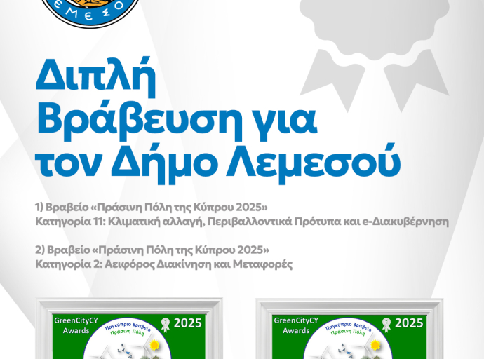 Ο Δήμος Λεμεσού τιμήθηκε με δύο Παγκύπρια Βραβεία Πράσινης Πόλης για το 2025